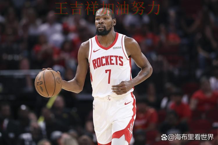 德甲关键判罚复盘：杜兰特表现抢眼 引发球迷持续关注