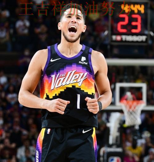 布克关键时刻建功带队取胜 主帅用人思路受到讨论